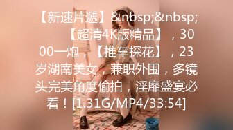 [MP4/ 859M]&nbsp;&nbsp;黑屌探花，气质女神，清冷白领小姐姐，极品身材C罩杯坚挺，交啪啪，老哥今夜捡到宝