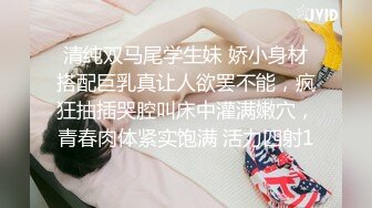 清纯双马尾学生妹 娇小身材搭配巨乳真让人欲罢不能，疯狂抽插哭腔叫床中灌满嫩穴，青春肉体紧实饱满 活力四射1