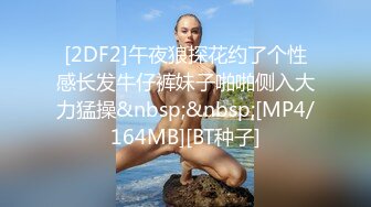 [2DF2]午夜狼探花约了个性感长发牛仔裤妹子啪啪侧入大力猛操&nbsp;&nbsp;[MP4/164MB][BT种子]