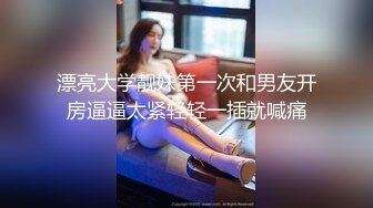 超漂亮的大学校花女神和两男大干,妹子超有气质难得一见的极品1