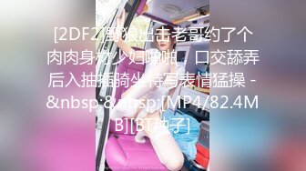 【新片速遞】潜入办公楼连拍两位漂亮的美女同事一个极品嫩鲍一个大黑B[171M/MP4/00:24]