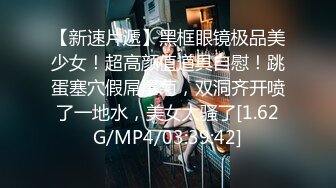 【新速片遞】&nbsp;&nbsp;人民教师-宝儿 硬是被男友调教成了小母狗，集P4！3P被操太猛 淫话 语无伦次 痉挛，奶子 身材超棒，超级骚，像吃了春药[655M/MP4/56:42]