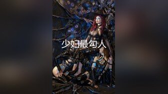 性感女神 朱可儿 性感魅惑黑丝 晶莹剔透雪峰美臀娇艳欲滴[79P/706M]