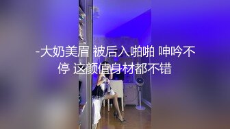 -大奶美眉 被后入啪啪 呻吟不停 这颜值身材都不错