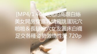 劲爆泄密！广州某高校高三学生极品校花因欠债被社会青年威逼至酒店爆艹内射美鲍 饱满阴户超得劲！