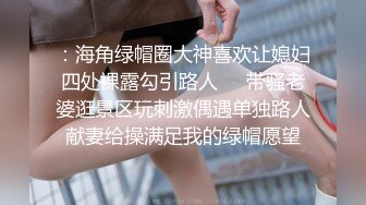 小胖哥约炮气质长腿女外围