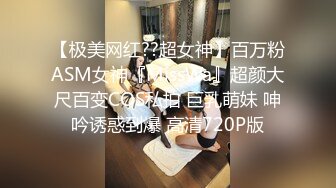 【极美网红??超女神】百万粉ASM女神『MissWa』超颜大尺百变COS私拍 巨乳萌妹 呻吟诱惑到爆 高清720P版