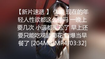 [MP4]极品身材精致小美女总是欲求不满の渴望被侵入的高潮