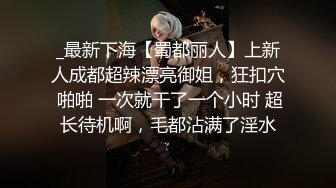 《极品稀缺魔手外购》厕拍达人找到一个宝地终结篇酒吧无门女厕正面全景偸拍好多年轻小姐姐方便真有美女太顶了 (2)