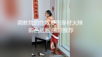 【性爱调教??极品重磅】资深调教大神疯狂性爱圈养调教极品性奴『小玲』性爱开发全记录 母狗调教 后入吞精 全裸捆绑