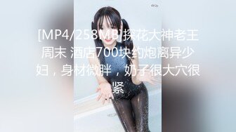 【新片速遞】这哥们操逼节奏不错 美眉的大奶子跳舞跳的很好看 赏心悦目 无套抽插肥鲍鱼 [52MB/MP4/00:43]