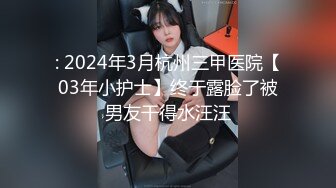 最新极品新晋网红萝莉美少女 赛高淋酱 羞耻内裤套头 白丝塞乳粉穴 淫乱少女玉体秀色可餐