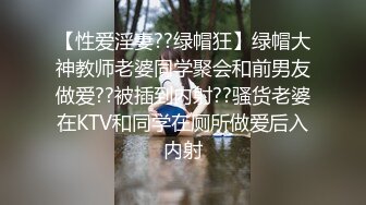 【搞沐足女技师】大长腿足疗少妇，服务周到骑在身上按摩，撩起裙子摸摸搞搞，拨开内裤用JB磨蹭