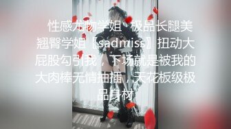 娘娘炮老师做起爱真骚逼下集