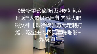 ❤️twitter双穴小恶魔福利姬「点点」私拍视频 菊花用牛奶浣肠后用跳蛋堵住 玩具肉棒抽插粉嫩蝴蝶屄高潮水量喷水