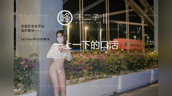 【起点传媒】QD-009 隐形药水 偷看姊姊洗澡-洁咪