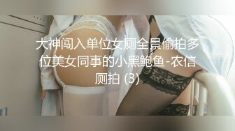 絕世美胸蜂腰水汪汪的妙齡不雅视频+套图流出 乳此尤物哥把持不住撸出 (2)