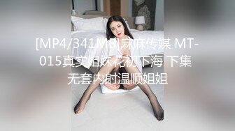 国产AV 精东影业 JDSY026 女大学生微信群裏被叫卖 爱咪