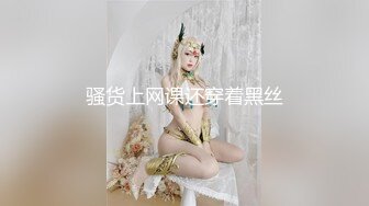 圈内赫赫有名的SM调教大神【阿龍】私拍，滴蜡鞭打SP绳缚各种花样真枪实弹折磨女奴，全是些极品女人 (19)