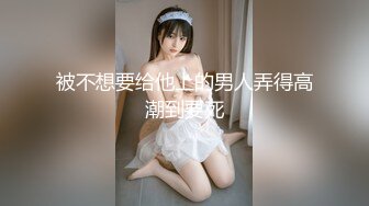 短发气质小姐姐【MegLinda】说话嗲嗲，小尺度跳蛋自慰，乳夹M腿震穴娇喘