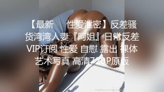 印第安血统的小姑娘，刚满十八岁，想叫不敢叫