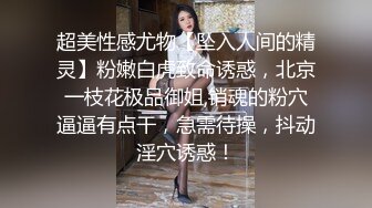 爱尤物Ugirls头条女神嫩模骚彤彤与摄影师激情啪啪震撼流出,粉穴特写,淫荡呻吟,爆精射一身