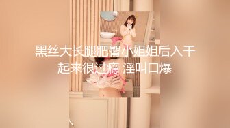 青岛新娘出轨门 结婚前一夜和炮友深度交流 这是我们的最后一次 明天我就要成为别人的新娘了