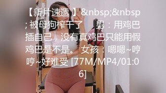 [MP4/1.61G]3-21鑫仔探花两场约啪良家少妇，口罩御姐+丰满人妻随便干