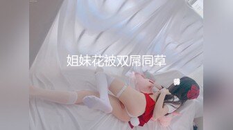 椅子上后入丸子头美少女