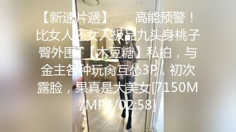 [MP4/ 860M] SM女奴雯雯跟好闺蜜双战大鸡巴鸭王，吃奶玩逼交大鸡巴，双头道具插进菊花和逼逼