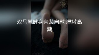 极品反差媚黑淫婊！推特网红NTR顶级绿帽崇黑骚妻【文森特】最新私拍，暴力3P黑人抱起来不懂怜香惜玉往死里肏 (4)