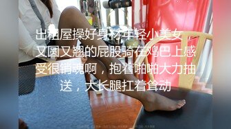 顶级福利！入会粉丝团专属91长腿翘臀淫妻母狗【诗妍】露脸性爱自拍，野外露出车震各种情趣制服啪啪 (12)