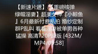 [MP4/ 498M]&nbsp;&nbsp; 小黑鸭开盲盒寻欢，开到个丸子头小少妇，口活真的棒吸的老哥爽叫，抬起大白腿猛操，扶着屁股后入撞击