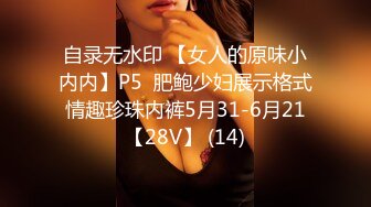 [MP4]蜜桃传媒PMC-041色欲熏心强奸堂妹惹火身材的初次开苞-金宝娜