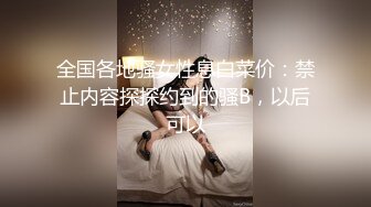 [MP4/ 239M] 老阳天天向上，学舞蹈的兼职小姐姐，美乳翘臀柳腰轻摆，性欲暴起主动女上疯狂扭动