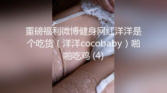 国产AV 91制片厂 91CM188 童颜女秘堕落日记 谢语彤的啊!