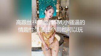 【反差婊小护士_极品身材】奶子坚挺，叫床声超骚