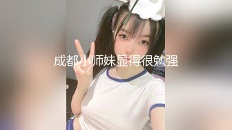 胖少妇说想我了