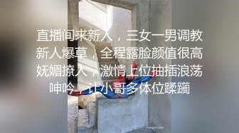 【新片速遞】黑丝无毛小姐姐露脸镜头前被眼镜猥琐男调教，摸着奶子舔骚穴呻吟，足交大鸡巴撸起直接草，各种抽插蹂躏刺激[1.09G/MP4/01:37:21]