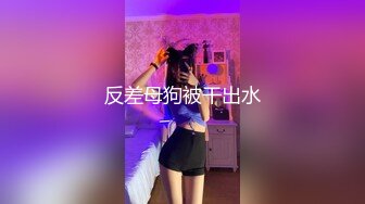 光棍节福利别人网购我约炮，女大学生被干得死去活来，国语对白