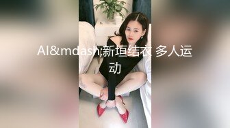 Al&mdash;新垣结衣 多人运动