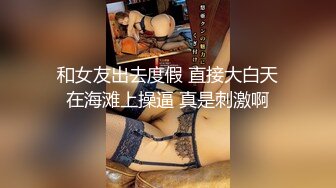 杭州身材很好哦，特写有点小黑的BB