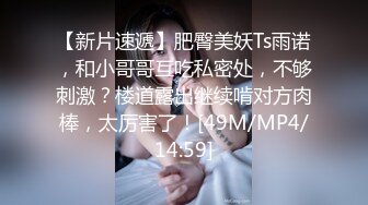 [MP4/ 192M] 黑丝美女 啊啊哥哥我腿软 哥哥我喜欢你操我 假鸡吧插完骚逼 被无套后入猛怼 呻吟不停