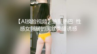 邻居说她老公今晚要去喝酒应酬ep1-强推-闺蜜-抽搐