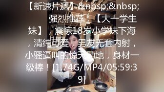 [MP4/ 747M] 大二学舞蹈气质贫乳小妹扭动屁股脱下牛仔短裤，情趣开档内裤交插嘴