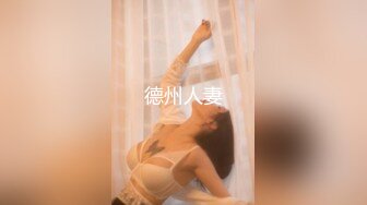 邻家小婊妹，