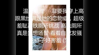 ✿反差尤物少妇『诱塔妈妈』儿子的数学老师真的好厉害，被他拍了一堆视频…觉得每次的补习费都是用身体给的…