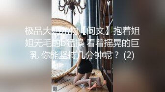 【极品淫乱人妻】性瘾少妇熟女『北京夫妻』露出颜射3P饮尿毒龙性爱私拍流出 户外大胆做爱 完美露脸 高清720P版