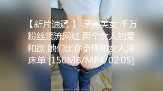 【新片速遞 】&nbsp;&nbsp;麻豆传媒 MPG-0044第一次献给骚货女仆-不可告人的性癖 女神-沈娜娜[1740M/MP4/29:08]