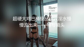 公司团建庆功宴 领导潜规则手底下两位女销冠酒店开房3P